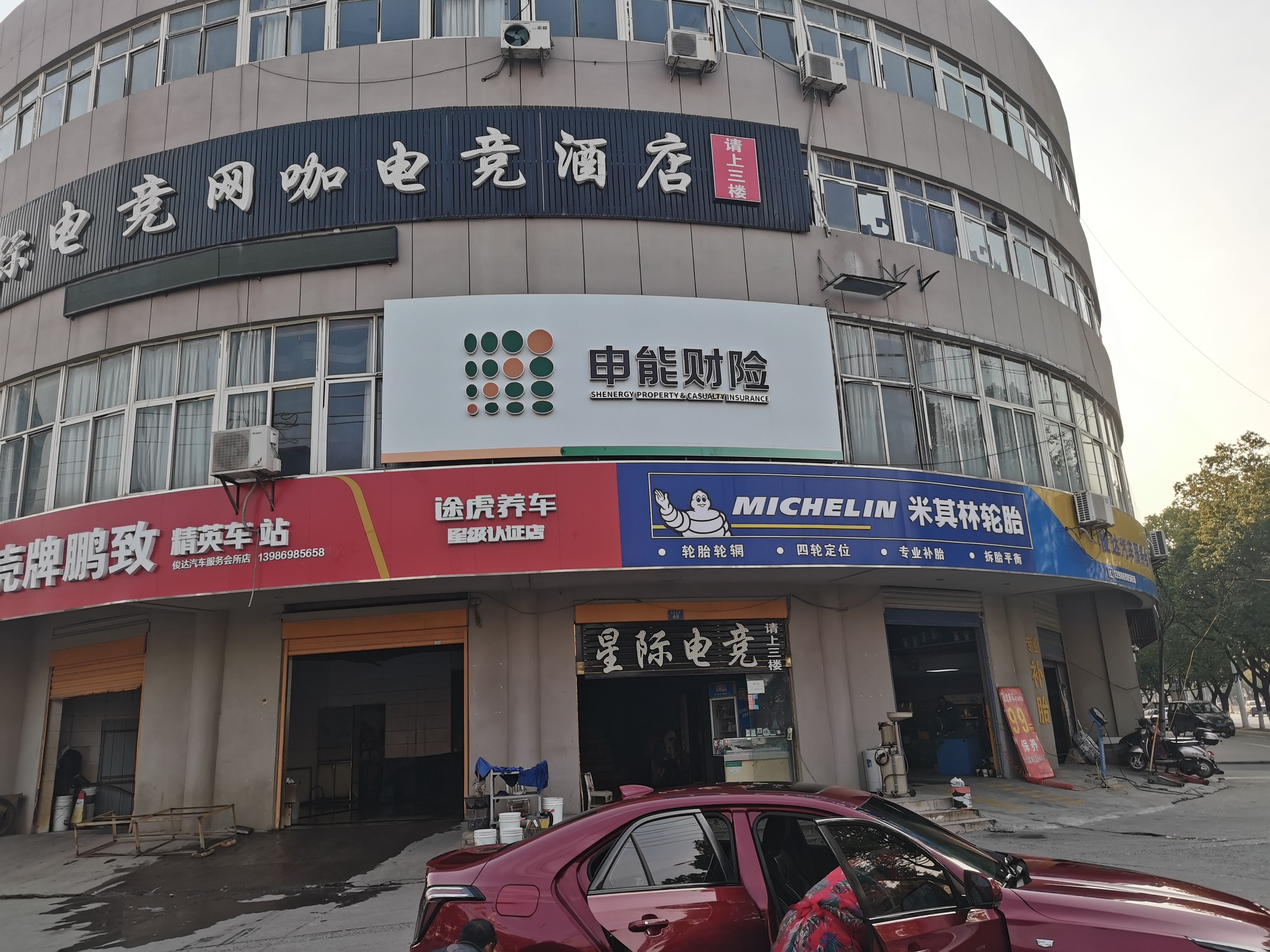 洪江申能财险门头