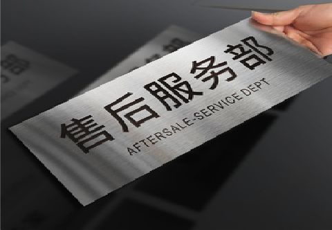 洪江不锈钢腐蚀牌的制作方法。