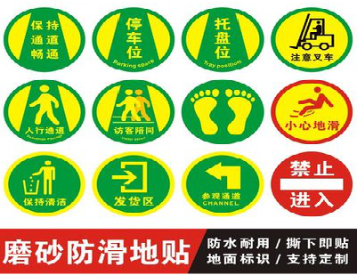 洪江客户要做贴在地上的广告，是什么材料？