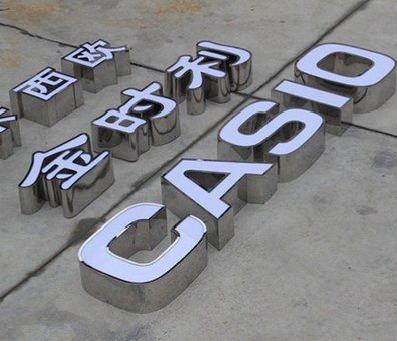 洪江为何不锈钢发光字备受欢迎？