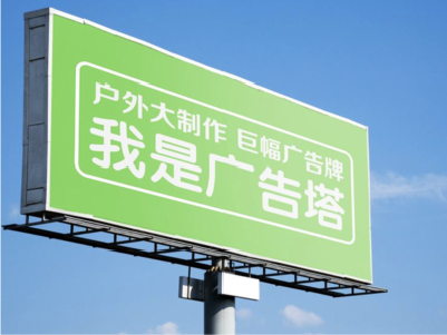 洪江线下品牌宣传：户外广告的实际应用价值分析