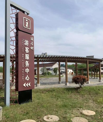 洪江乡村景点建设标识标牌系统要注意什么？