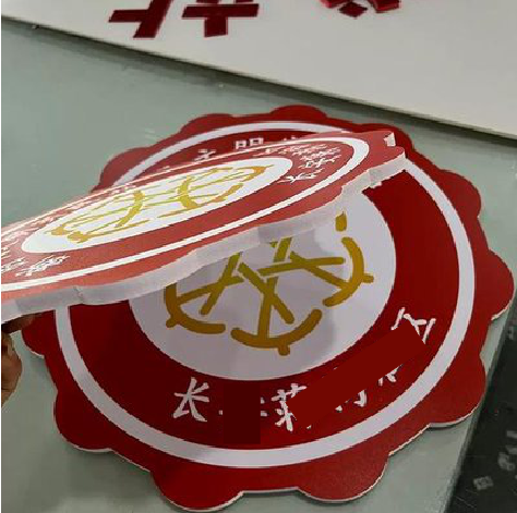 洪江PVC加UV打印的过程梳理。